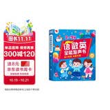 孩悦 语数英全能发声书趣味认知学习幼小衔接点读发声书幼儿全能大学堂手指点读幼小早教启蒙玩具拼音识字+数学运算+字母单词