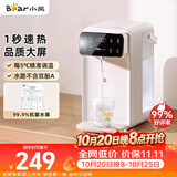 小熊（Bear）即热饮水机 家用桌面台式 直饮机电热水壶保温杯 智能大屏1秒速热 3L抗菌水箱E40T7