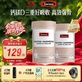 Swisse斯维诗钙镁维生素D迷你片成人中老年孕妇柠檬酸钙300片*2