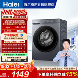 海尔（Haier）滚筒洗衣机全自动单洗家用 10公斤大容量超薄 家电补贴 电器换新 小青柑系列 XQG100-2AD1