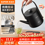苏泊尔（SUPOR）0.6升 煮茶泡茶烧水壶电热水壶电水壶电茶炉开水壶 健康有钛0涂层家用办公SW-06J01T