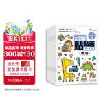 小红花动脑贴贴画2-5岁（全12册）宝宝早教书幼儿益智图书儿童贴纸书思维全脑开发启蒙专注力贴贴画