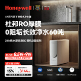 霍尼韦尔（Honeywell）S4 净水器家用 整机0阻垢剂 母婴级 反渗透厨下式净饮水机 厨房接自来水过滤器直饮机