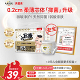 贝因美菁爱菁护拉拉裤XXL28 0.2cm超薄透气散热速干婴儿尿不湿尿裤