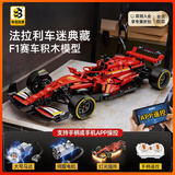 联合创想赛车积木遥控巨大型玩具F1法拉利跑车男孩生日礼物