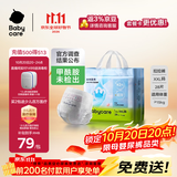 babycareAir pro拉拉裤成长裤大号XXL28(>15kg) 婴儿尿不湿秋冬不闷汗
