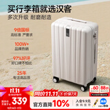 汉客行李箱女拉杆箱男登机箱镇店之宝双层拉链密码箱子旅行箱20英寸白