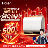 海尔小海鲸BK3PRO电热水器60升国家补贴双胆扁桶 免清洗免排污3300W变频速热洗澡家用一级能效AI节能
