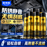 固特威汽车底盘装甲漆 金盾底盘装甲自喷款防锈隔音胶700ml*6瓶