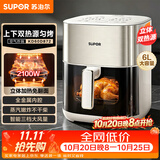 苏泊尔（SUPOR）空气炸锅京东自营6L家用多功能全自动蒸烤炸一体可视触控双热源免翻面大容量蒸汽嫩炸KD60D872