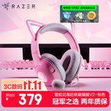 雷蛇（Razer）北海巨妖萌猫版V2 有线头戴式电竞游戏耳机耳麦 网红猫耳 RGB灯效 CSGO吃鸡 粉色 三角洲七夕礼物