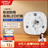 欧普照明（OPPLE）led吸顶灯改造灯板圆形节能贴片11瓦白光替换灯盘光源灯珠