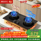 帅康（Sacon）5.2KW燃气灶 液化气 70%一级能效台嵌入式两用灶 【性价比】升级款JZY-3B803S