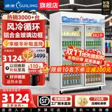 穗凌（SUILING）风冷循环商用立式展示柜冷藏保鲜柜冰柜玻璃门饮料柜超市便利店啤酒饮料陈列柜 双门风冷循环868升内置LED灯长1.2米