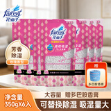 花仙子（Farcent） 可重复使用型除湿桶吸湿盒室内防潮干燥剂室内衣柜防霉防潮剂 玫瑰香补充包6包装