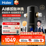 海尔（Haier）前置过滤器培林自净化五涡轮AI感压自动反冲洗钛金滤网超大通量家用自来水全屋净水器XFAZ11