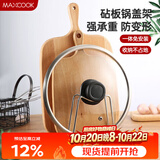 美厨（MAXCOOK）砧板架锅盖架 沥水架置物架 加厚加粗承重力强 MCZB-094