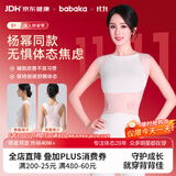 背背佳【无惧体态焦虑】杨幂同款无痕凉感S1矫姿带开肩直背无痕内穿M