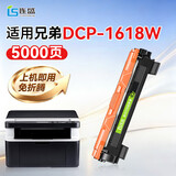 连盛兄弟1618w硒鼓 适用兄弟DCP-1618W打印机墨盒 墨粉盒 超大容量