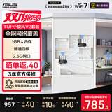 华硕TUF小旋风V2/小旋风Pro WiFi7电竞Ai千兆游戏电竞路由器Aimesh随心组网无死角全覆盖BE3600/BE6500 【AI组网方案1】小旋风V2*2