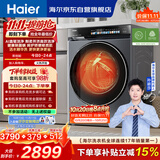 海尔（Haier）云溪3.0滚筒洗衣机洗烘一体 全自动带烘干 10KG超薄 家电国家补贴自营以旧换新HBLDE583HU1
