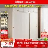 全友家居衣柜卧室推拉门现代简约家具小户型衣服收纳储物柜子移门衣橱