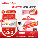 皇家幼猫猫粮 K36 通用粮 4-12月 4.5KG【皇家预售付定金享优惠】