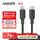 ANKER安克【1件包邮】60WPD快充MFI认证CL数据线充电宝充电器充电线适配苹果14/13/12lighting接口线 【黑】1.8米