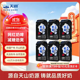 天润减糖奶啤无酒精新疆风味乳酸菌含乳牛奶饮料新疆特产300ml*6罐