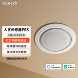 领普人在传感器ES5 智能联动雷达波加红外光感 已接入米家APP 顶装版