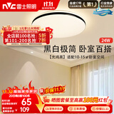 雷士（NVC）吸顶灯具客厅大灯卧室灯饰护眼2026新款高端大气led光鸿