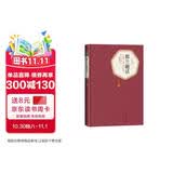 名著名译精装：都兰趣话