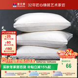 富安娜枕头芯纯棉面料抗菌成人软枕酒店枕纤维枕学生低枕70*45cm