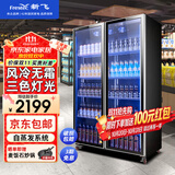 新飞 （Frestec）网红商用啤酒柜保鲜柜风冷无霜全屏柜酒吧冰箱KTV冰柜双开门冷藏柜饮料蛋糕酒水玻璃门立式展示柜 双门轻奢款1100*600*1800【风冷无霜+免倒水】