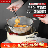 美厨（MAXCOOK）全304不锈钢漏网漏勺 豆浆过滤网勺细网面粉筛21cm MCCU3453