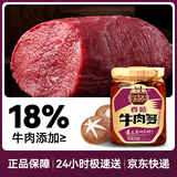 酱牛八方 牛肉酱 大块牛肉香菇辣酱 微辣 下饭菜拌饭拌面酱200g吉香居