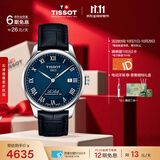 天梭（TISSOT） 手表 力洛克系列男表 瑞士机械男士皮带腕表商务表生日礼物