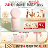 恋火（Passional Lover）PL蹭不掉粉底液4.0持妆遮瑕不脱妆不卡粉BB霜#02自然色