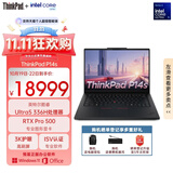 ThinkPad【国家补贴15%】P14s商务笔记本酷睿Ultra5 336H 32G 1T 3K RTX Pro 500独显轻薄设计师图形工作站