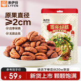 来伊份百年好核小核桃仁118g临安山核桃特产每日坚果干果炒货办公室零食