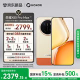 荣耀X80 Pro Max 12+512 元气橙 11000mAh大电池 AI 长续航手机 X70系列新款 国家补贴