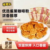 米老头迷你蛋黄煎饼拿铁味 鸡蛋华夫饼饼干解馋零食早餐下午茶点心500g