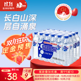 泉阳泉（QUANYANGQUAN） 长白山天然矿泉水 小瓶水 会议用水 600ml*24瓶 整箱塑包装