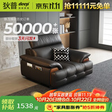 狄普牛皮艺网红意式高级感大坐深头靠可调客厅沙发床曜夜黑单人位玉衡