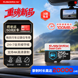 Sandisk闪迪256GB TF（MicroSD）内存卡 哨兵行车记录仪专用 循环录制20,000小时 4K高耐用存储卡