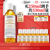科颜氏（Kiehl's）金盏花植物精粹爽肤水250ml 祛痘控油生日礼物