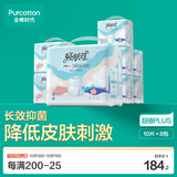 全棉时代成人拉拉裤100%棉面层防漏透气0致敏囤货XL80片京东自营