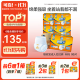 可靠（COCO）吸收宝成人拉拉裤M96片（臀围80-105cm）内裤型纸尿裤尿不湿