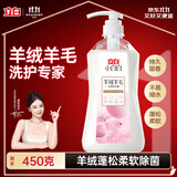 立白小白白洗衣液450g羊绒羊毛专用洗涤剂桑蚕丝香云纱京东自营