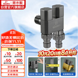 潜水艇（Submarine）F408M一进二出三通角阀黄铜双把双控4分/6分通用自带止水针枪灰色